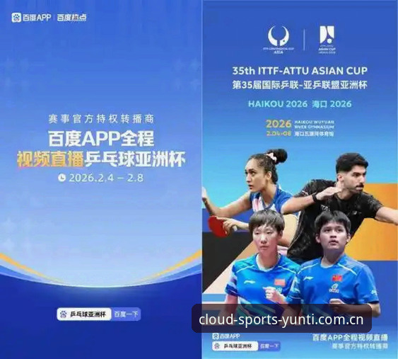 云体育平台 vs 传统体育App：2024年移动端赛事入口选择深度对比