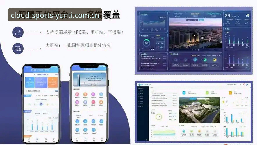 云体育平台资深用户实战分享：云体怎么下载必备全攻略