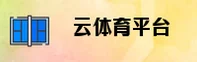 云体(YUNTI)官方网站 · 体育入口 · K7A3