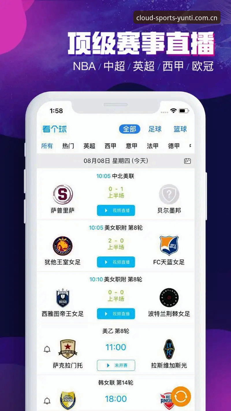 云体育平台手机端实用指南：从下载到观赛的完整操作手册